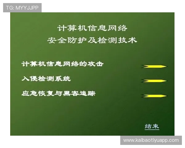 千亿体育登录首页官网详细解析平台安全保障措施，确保用户账号信息安全无忧